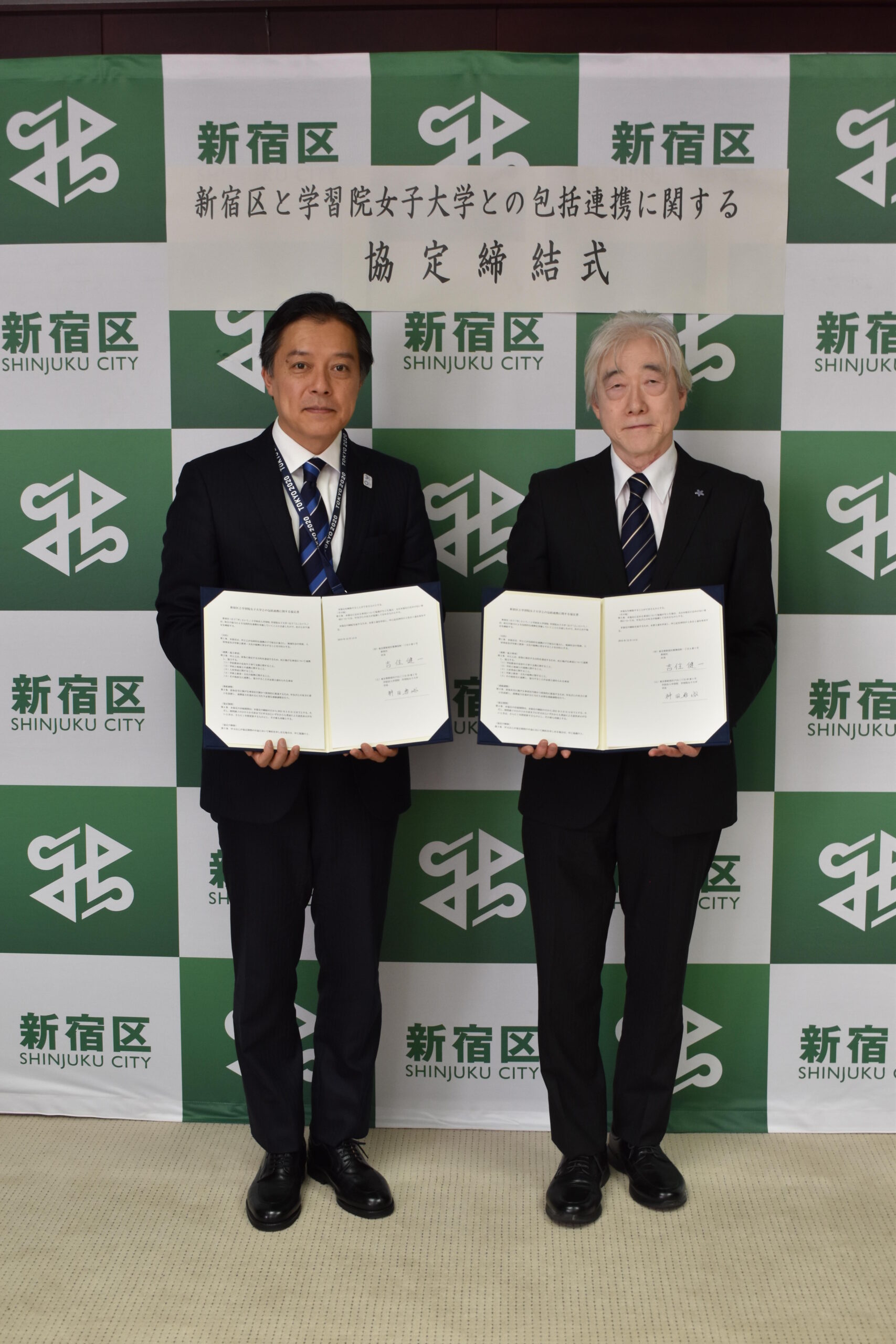 学習院女子大学が新宿区と「包括連携に関する協定」を締結 — 人材育成や教育・文化振興などで連携