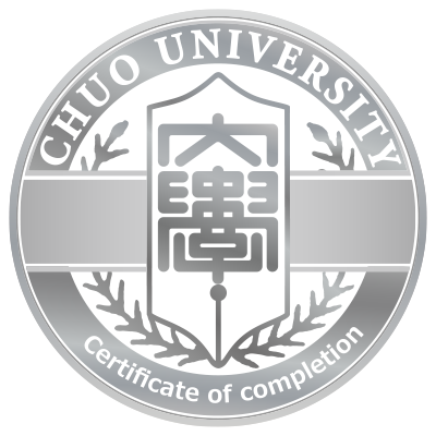 中央大学が一般財団法人オープンバッジ・ネットワークと「オープンバッジ」の実証実験を実施 — 学部間共通科目の修了学生にオープンバッジを発行