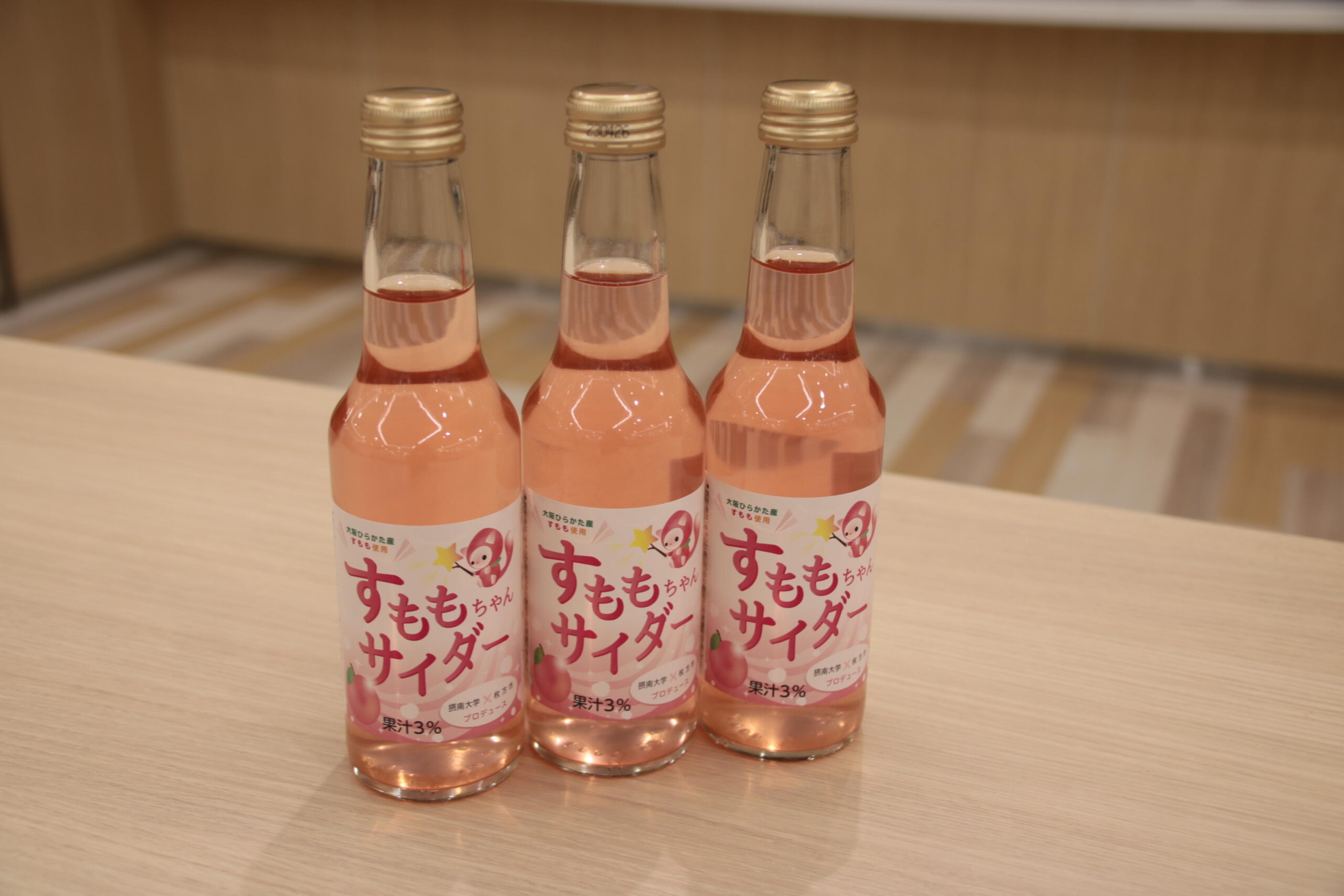 初夏を告げるすもも、農学部生が収穫　「すももちゃんサイダー」６月７日から特別販売開始–摂南大学