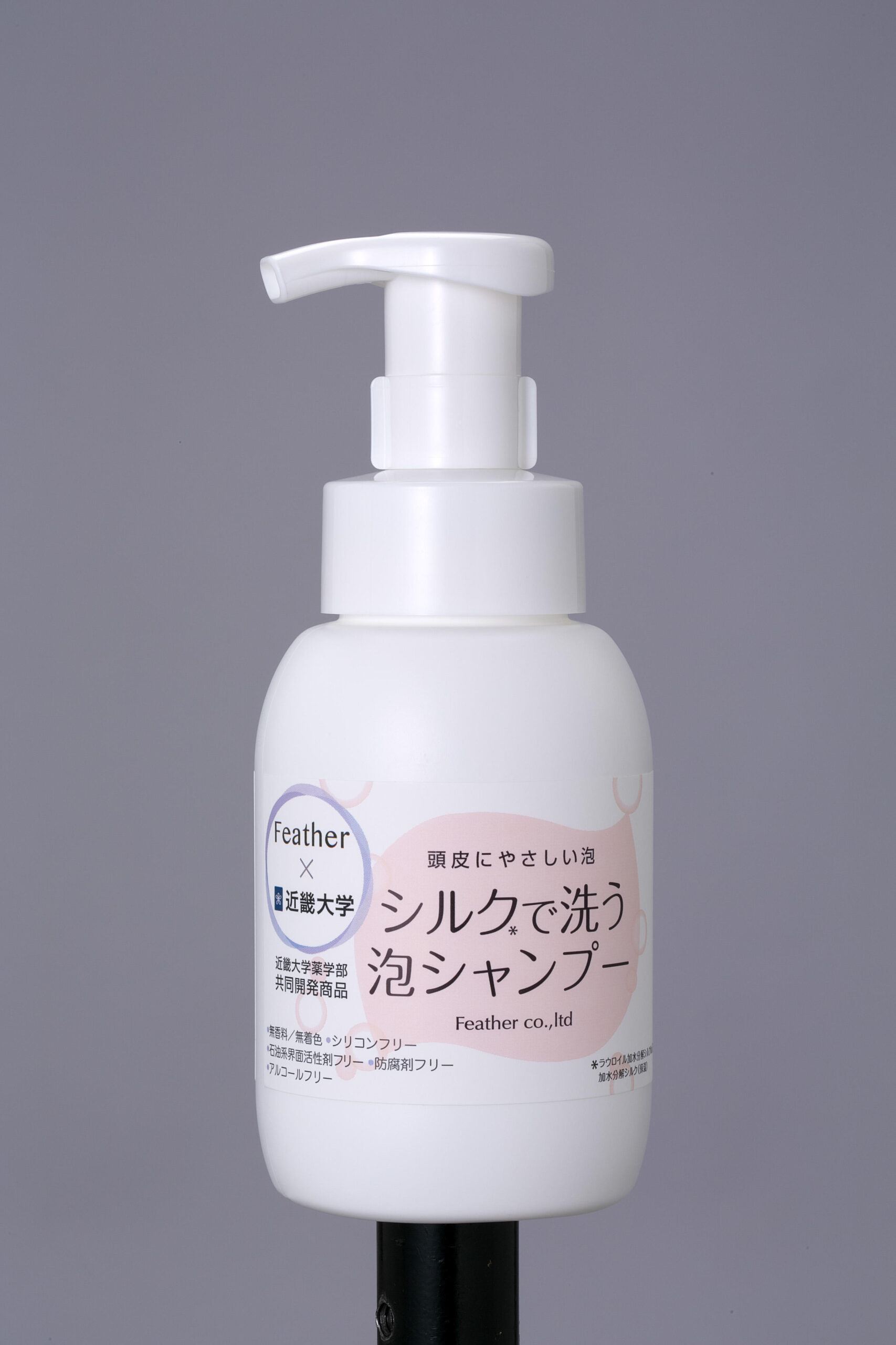 マリンコラーゲン配合 頭皮に優しいシャンプー開発　10月16日（月）～18日（水）、インテックス大阪にて先行販売