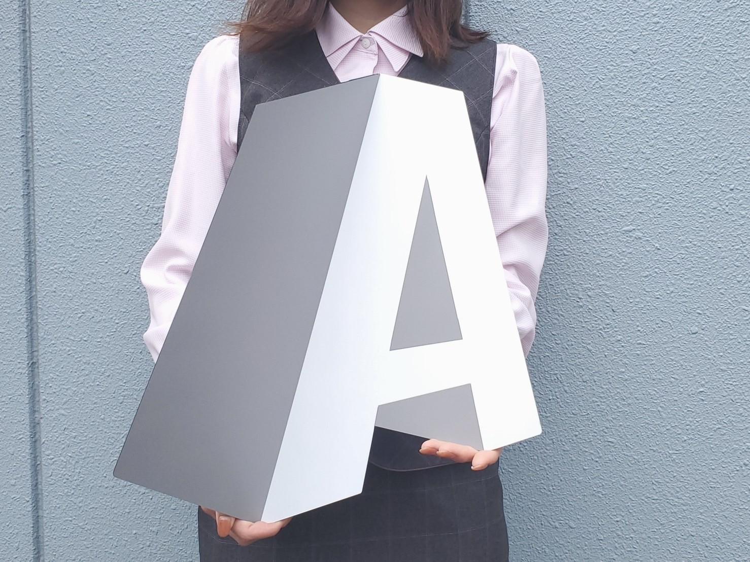 ◆関西大学総合情報学部・林武文研究室×(株)ショウワによる連携事業◆見る目を疑う立体錯視看板『モジでる』～「逆遠近錯視」を利用したディスプレイによる画期的な演出手法を開発 ～