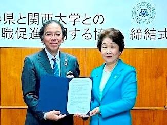 ◆関西大学が山形県とＵＩターン就職支援協定を締結◆全国23の自治体に広がる関大就職支援ネットワーク～山形県の次世代を担う人材の育成に向けて～