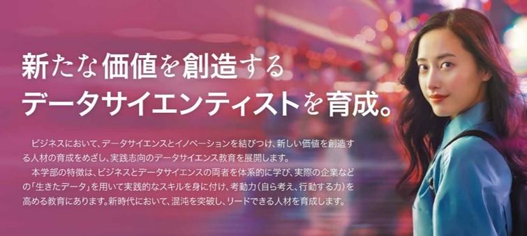 ◆関西大学にビジネスデータサイエンス学部設置が正式決定◆吹田みらいキャンパスで2025年4月、新入生350人で始動～ DX人材を育てる取り組みを発展させ、14番目の学部誕生へ ～