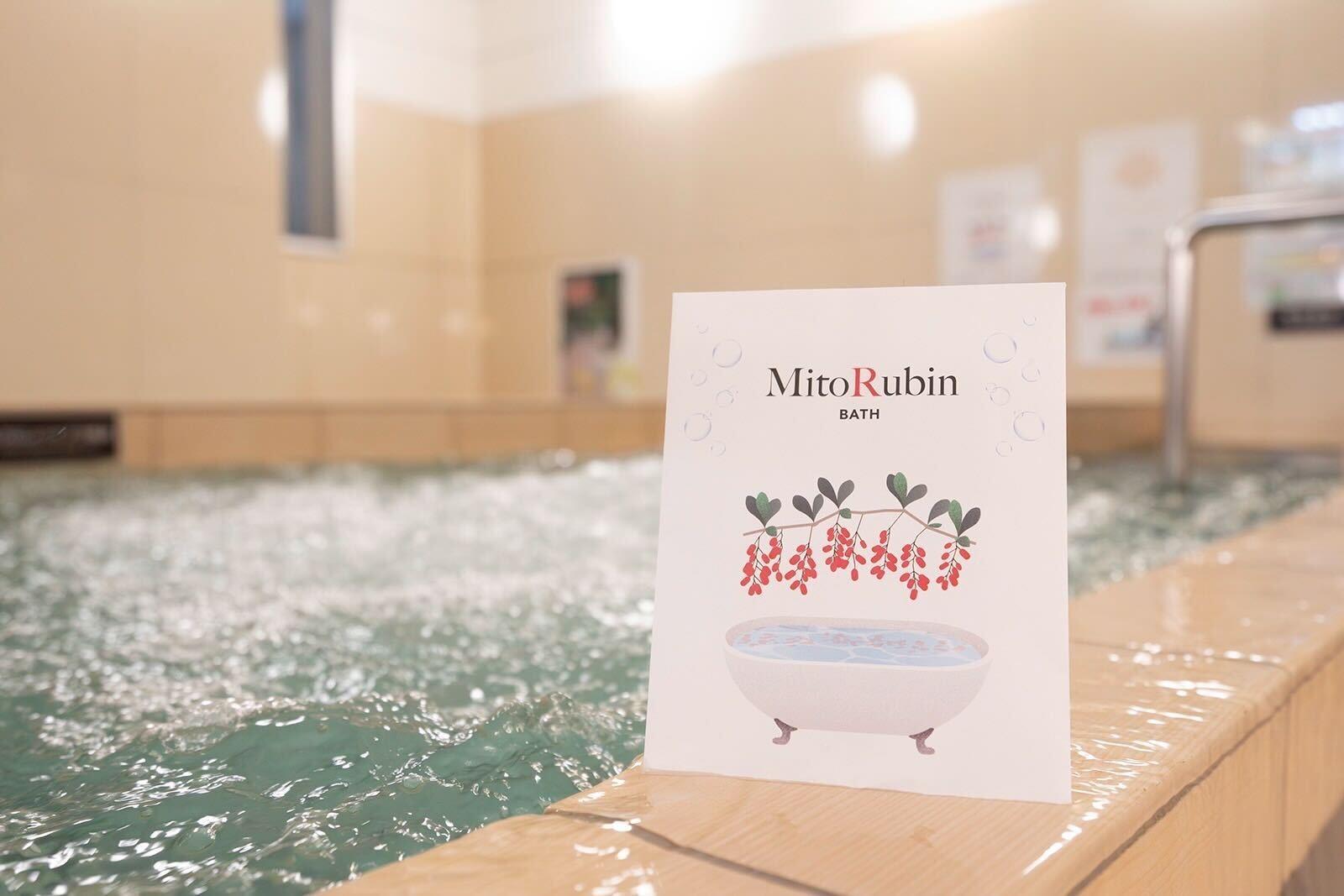 学習院大学と日本女子大学との共同研究成果から誕生した「マイトルビン入浴剤」を使用したイベントを都内29か所の銭湯で開催　学習院大学発ベンチャー企業の株式会社マイトジェニックが入浴剤を製作