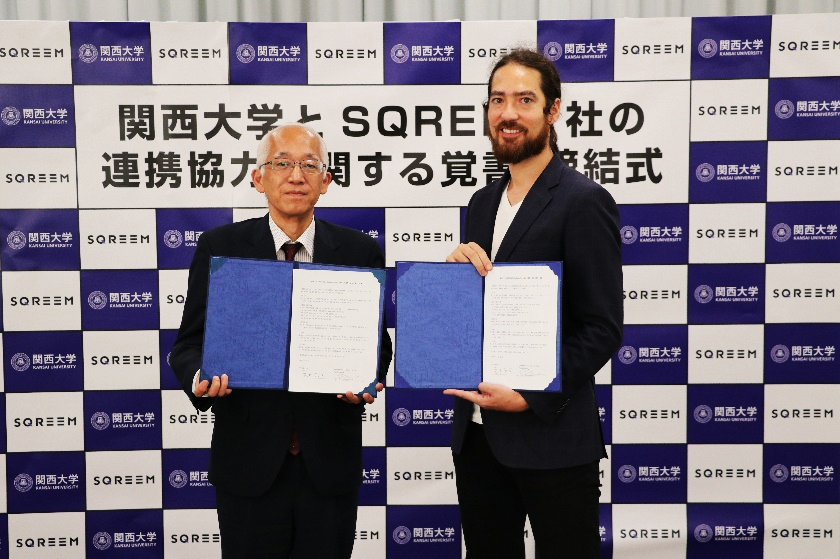 ◆関西大学×SQREEM社　連携協力に関する覚書を締結◆～ AIテクノロジーを駆使した行動パターン分析を多分野に応用 ～