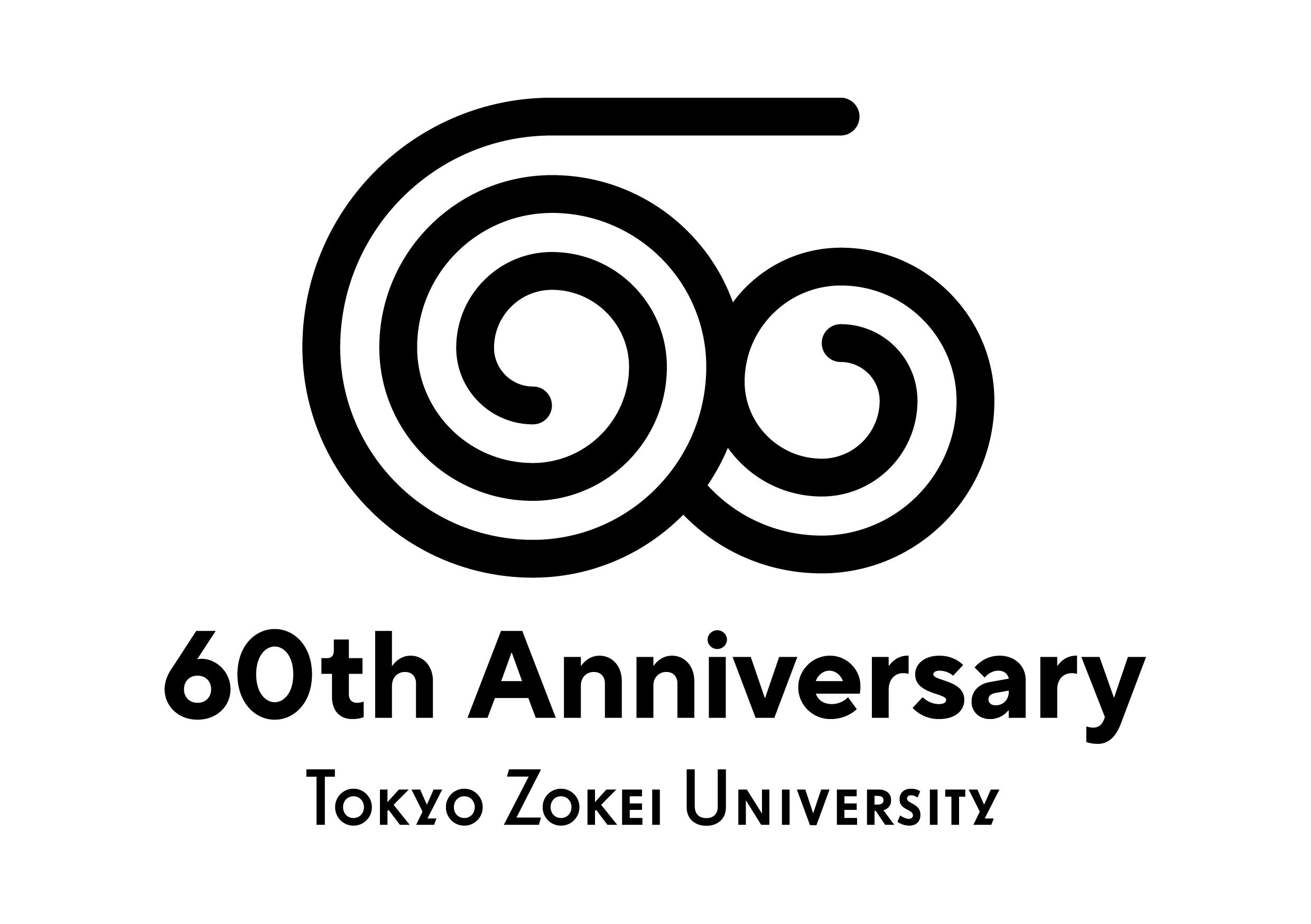 「造形の未知なる分野、新たな才能の探求」東京造形大学 創立60周年記念のロゴが決定しました