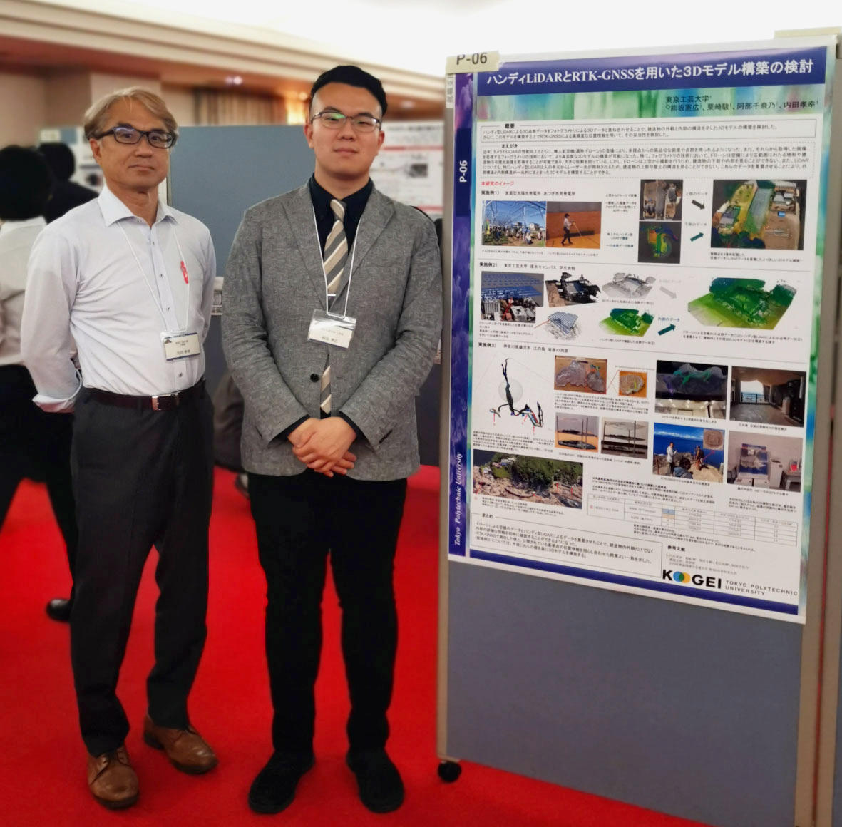 東京工芸大学工学部工学科4年の熊坂憲広さんらが日本写真学会年次大会で学生優秀ポスター発表賞を受賞