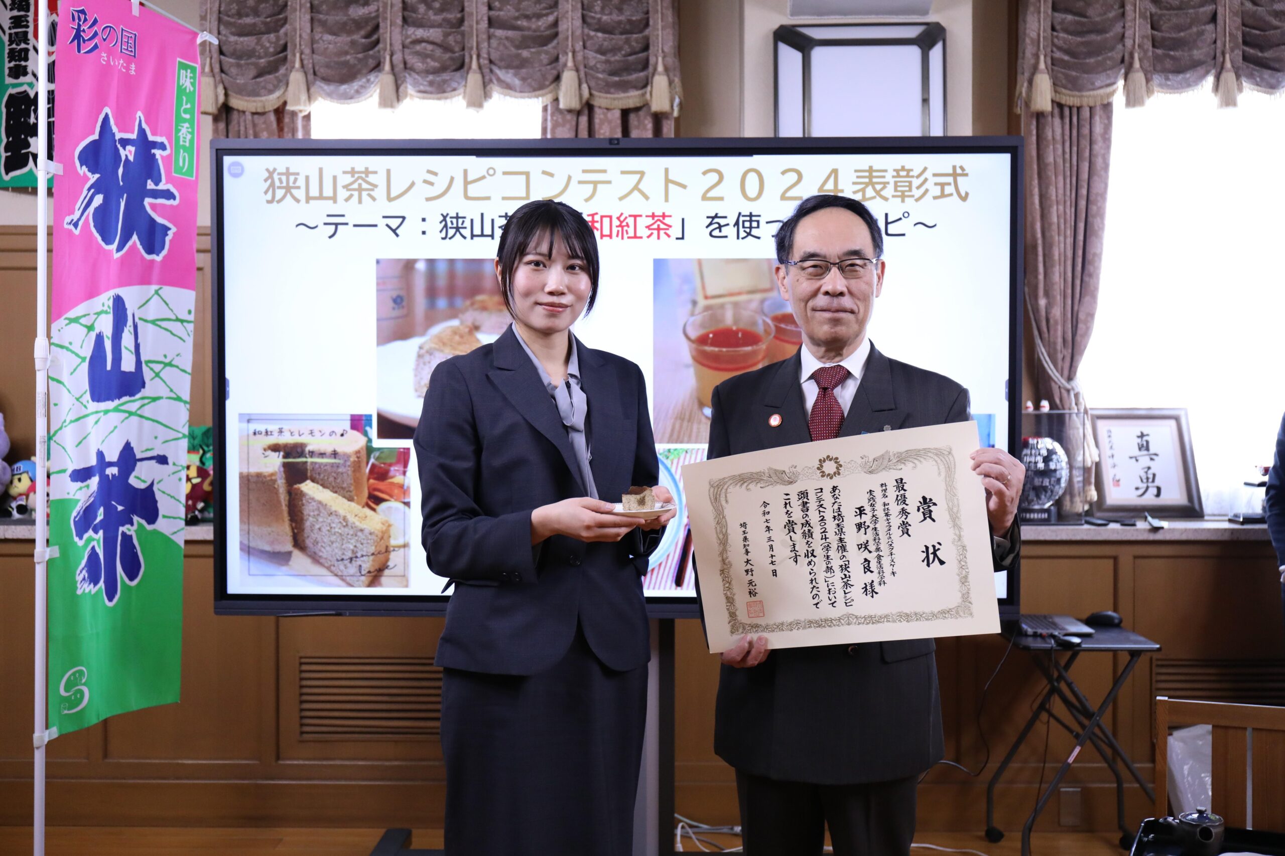 実践女子大学の学生が、埼玉県の狭山茶レシピコンテストで最優秀賞。和紅茶を使ったバスクチーズケーキを作り、新風吹き込む。