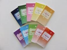 敬愛大学が学生に新たな本と出合う機会を提供 — 『君にすすめる一冊の本』「学生選書ツアー」などの取り組み —