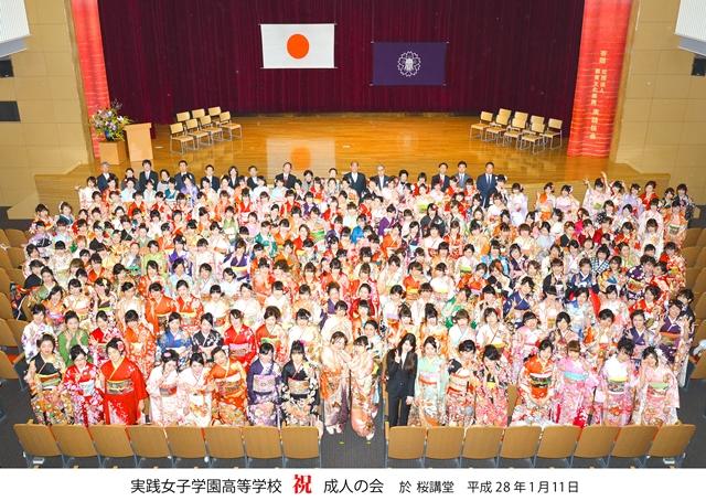 母校で実践女子”学縁”成人式　実践女子学園高等学校 2015年度卒業生が参加 — 実践女子学園高等学校・教育文化振興実践桜会共催 —