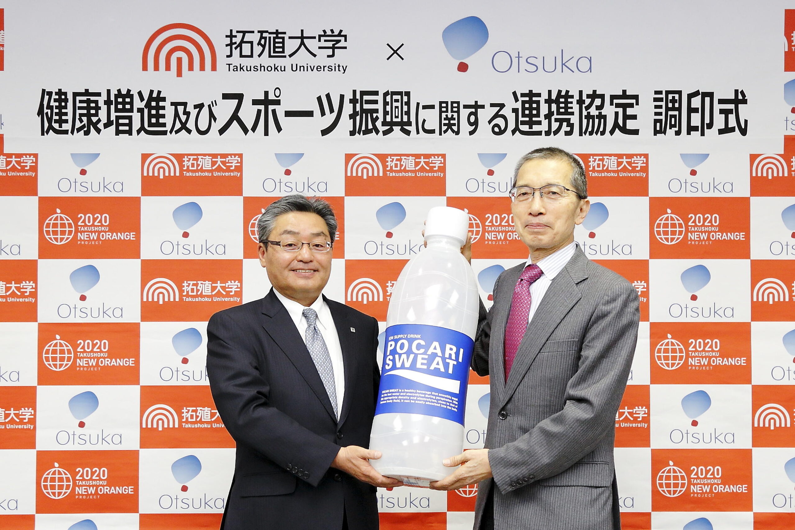 拓殖大学が大塚製薬株式会社と「健康増進及びスポーツ振興に関する協定」を締結