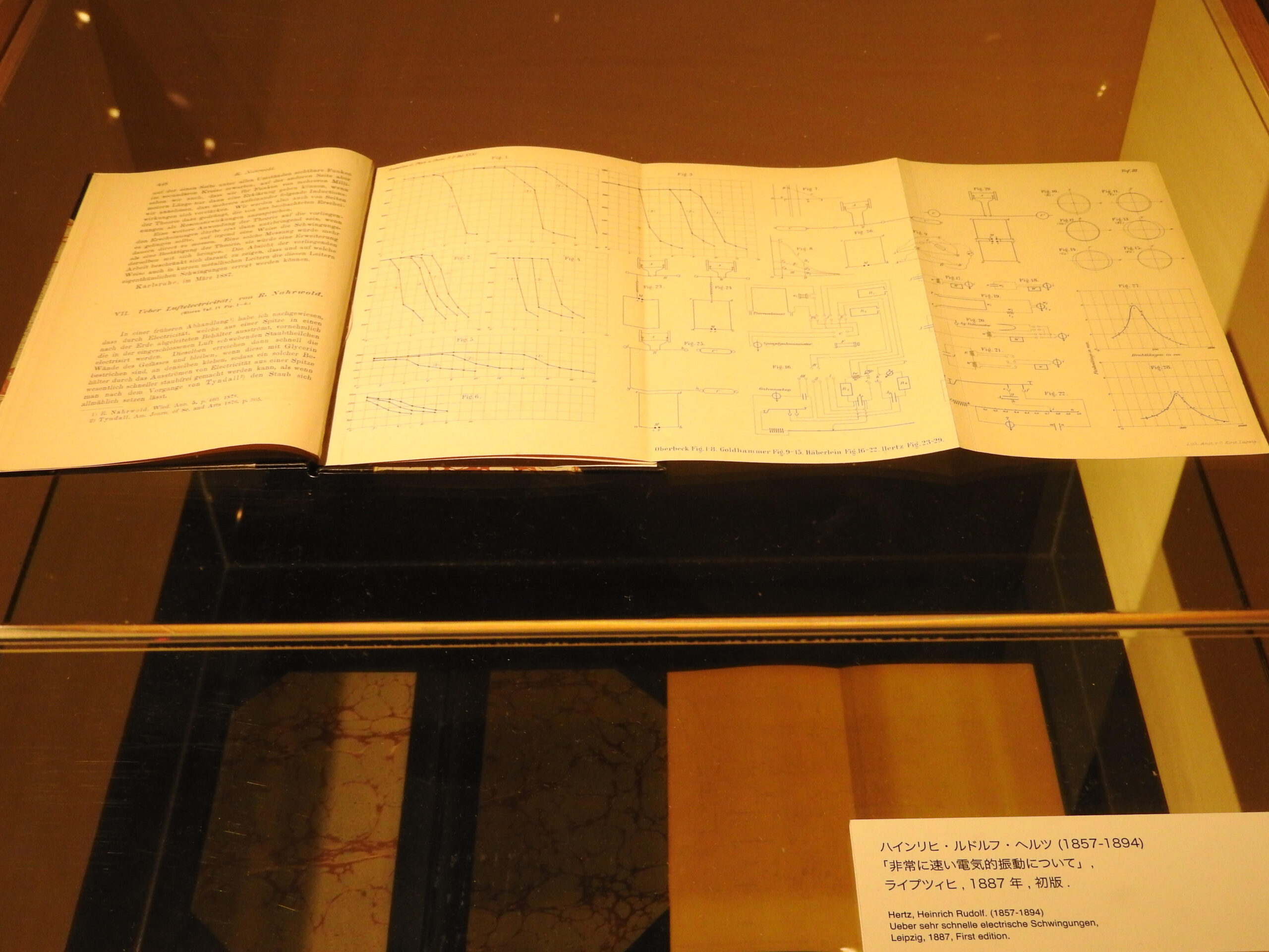 金沢工業大学が「原著から本質を学ぶ科学技術講座 第5回」を開催。「ハインリッヒ・ヘルツは、何を考え、何を見たのか～電磁波発見までの経緯を原著論文より学ぶ～」　9月29日（土）13時～16時