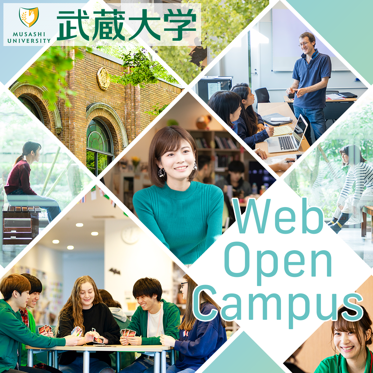 【武蔵大学】ゼミの武蔵の魅力を届けるWebオープンキャンパス開催！– 8月10日、11日はZoomで質問も可能な「Web説明会」実施 —