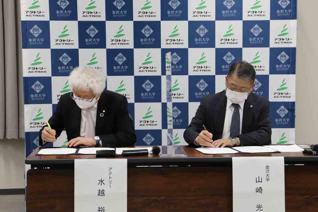 金沢大学が株式会社アクトリーと産学連携包括的推進に関する協定を締結 — 脱炭素社会に向けた産学の新たな連携へ