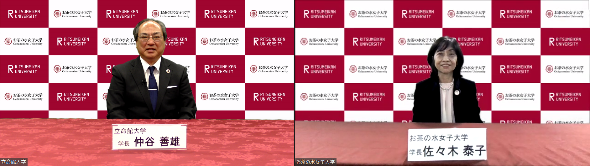 — ダイバーシティ・産学連携分野の新展開へ — 立命館大学とお茶の水女子大学が連携・協力に関する協定を締結