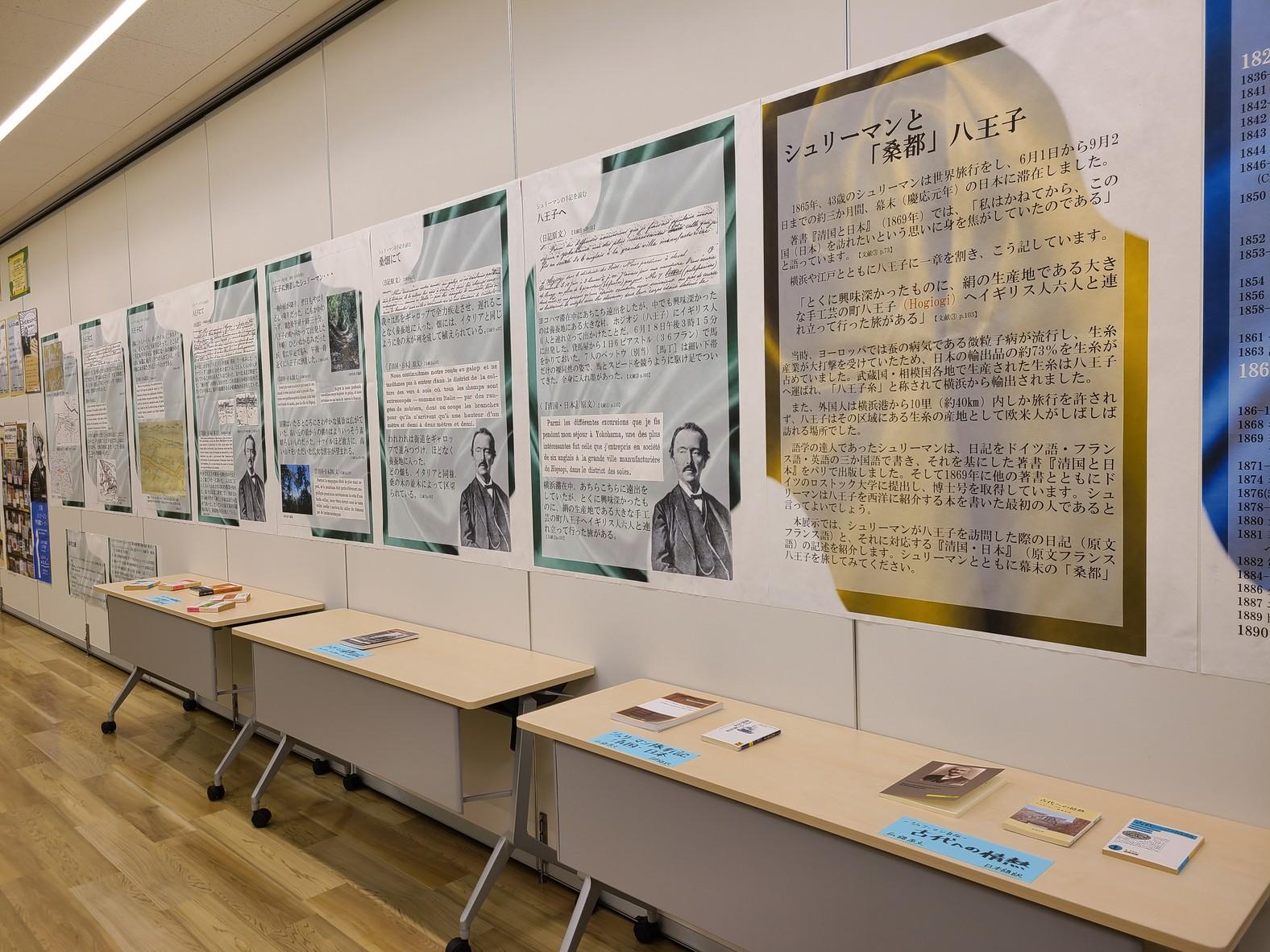 創価大学の学生が「ドイツと八王子 — シュリーマン＆肥沼信次 — 」展を開催中！～八王子のまちおこしプロジェクトの一環として～