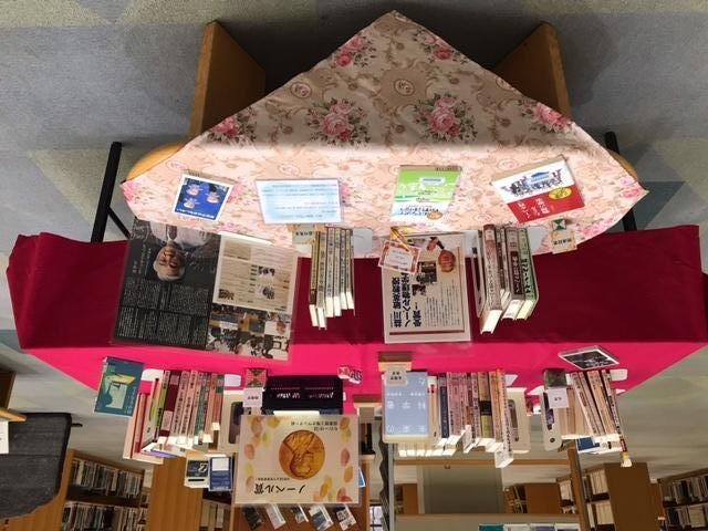 【京都産業大学】図書館企画展示「ノーベル賞」を開催中