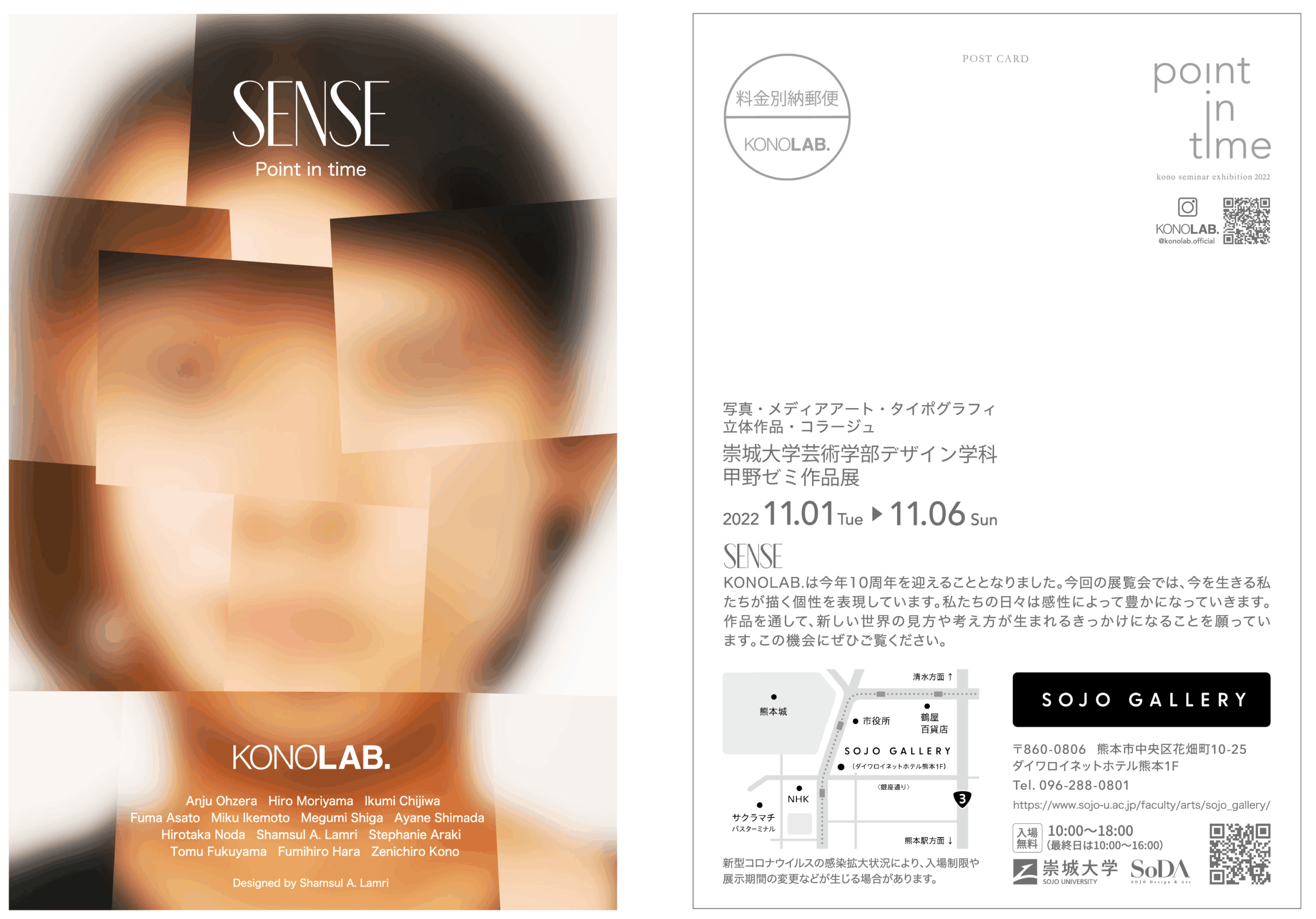 崇城大学デザイン学科 甲野ゼミ 作品展「point in time 2022 SENSE」開催 — コロナ禍で叶えた留学生の研究成果発表あり