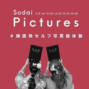コロナ禍で卒業を迎える学生の「思い出作り、お手伝いします。」– 創価大学が韓国発のセルフ写真館を再現し、撮影データを無料プレゼント