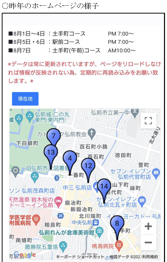 【弘前大学】8月1日～6日に「弘前ねぷた位置情報発信社会実証実験2023」を実施 — 多数のねぷたの位置情報をWEB上でリアルタイム発信