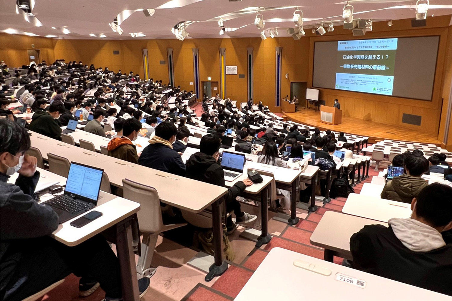 「サステイナブル工学研究会～学びの祭典～」開催のご案内–東京工科大学工学部