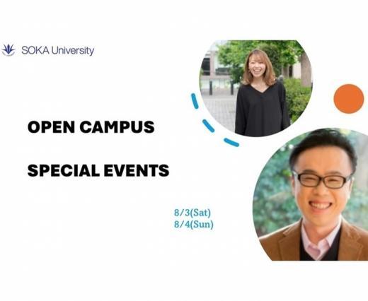 ビリギャル著者の坪田信貴氏（8/3）、映画ビリギャル主人公モデル・小林さやかさん（8/4）による特別イベントを創価大学で開催 — 国際協力に関する”推し学”・”推し職”が見つかるイベントも開催