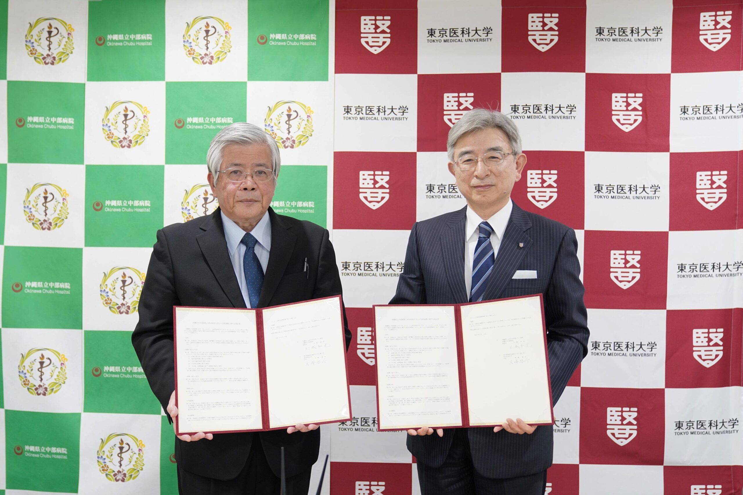 東京医科大学と沖縄県立中部病院が包括連携協定を締結　～臨床研修の名門・沖縄県立中部病院と医科大学が初の包括連携協定～