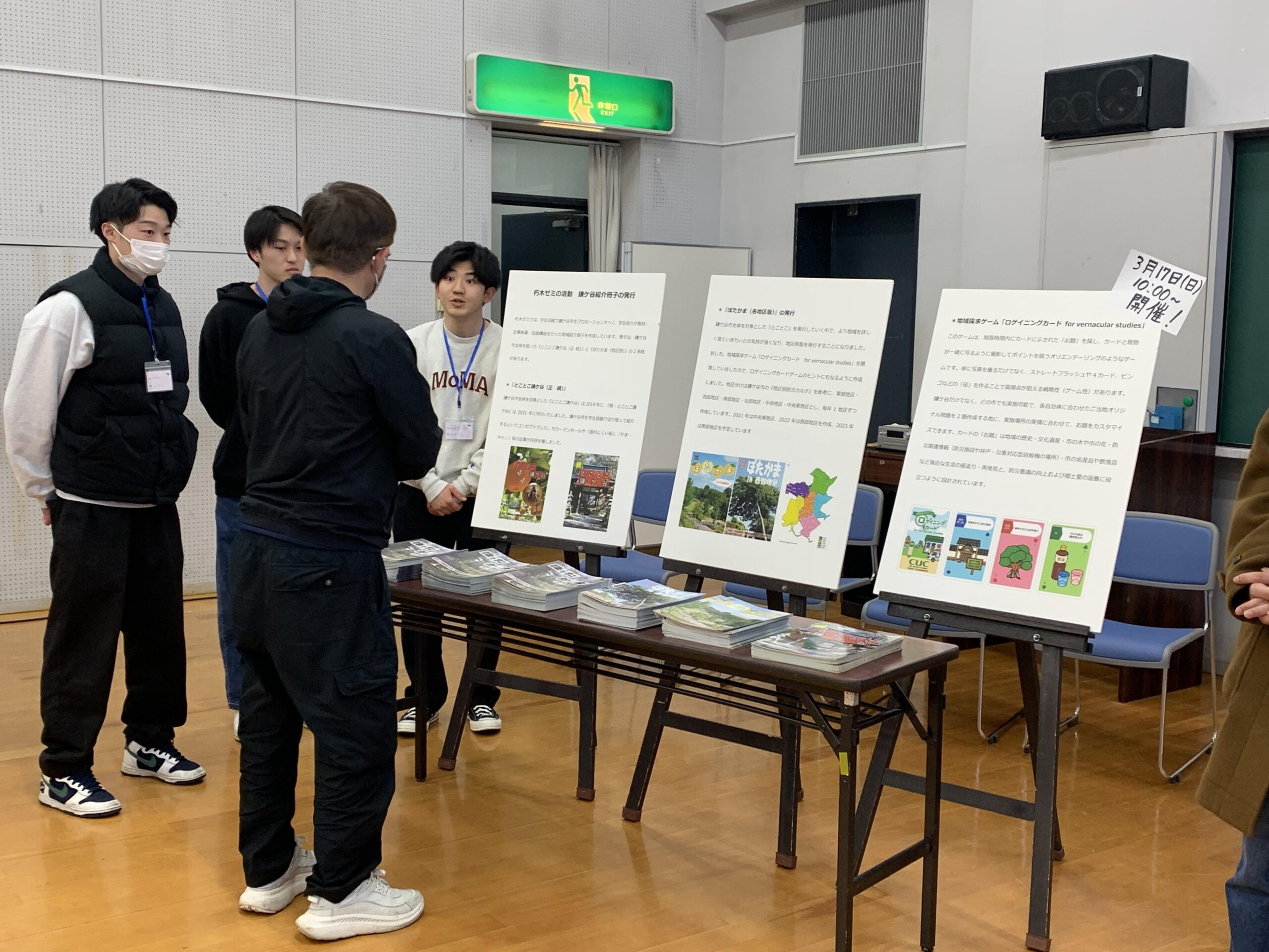 千葉商科大学の学生が鎌ケ谷市の魅力を発信!地域活性化イベント「鎌ケ谷プロモーションDAY!!」を3/8・9に開催