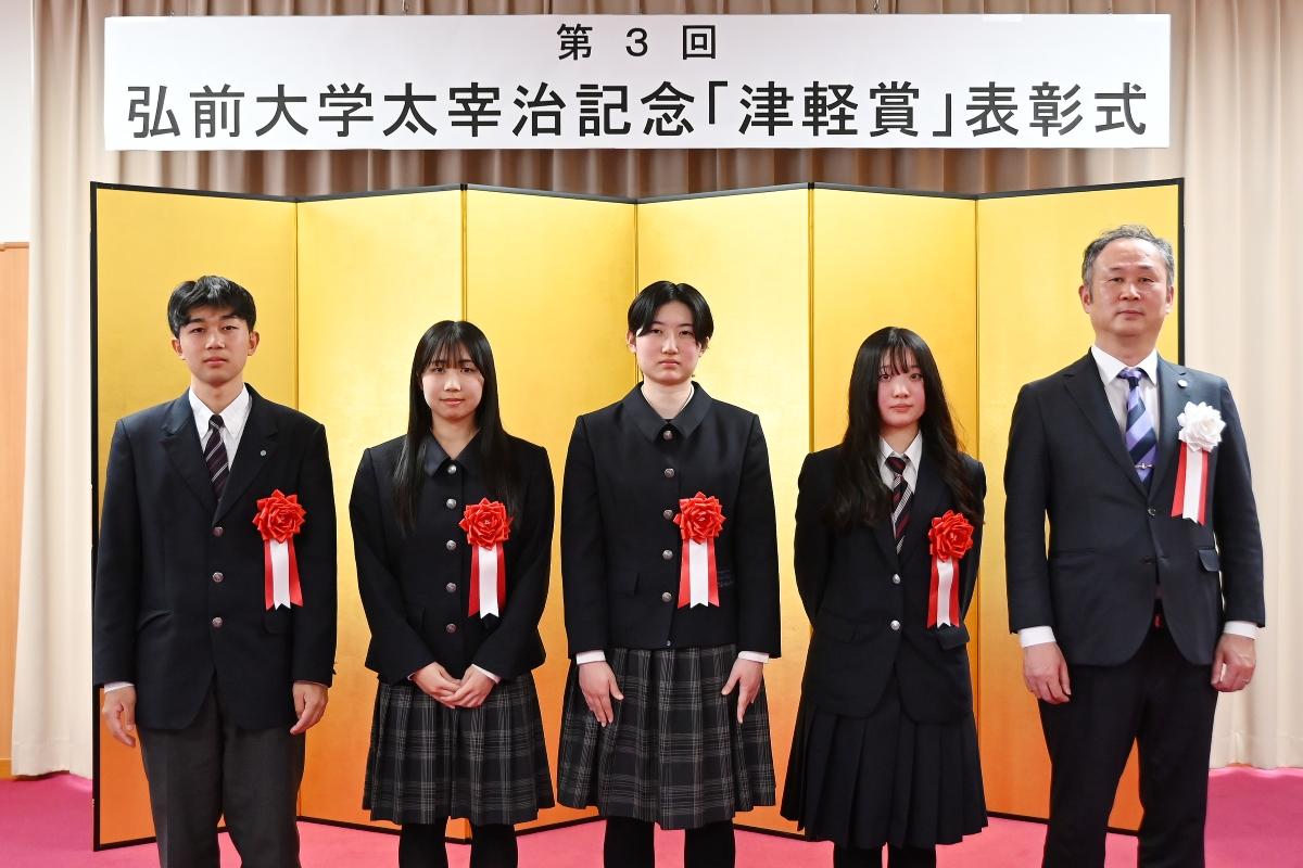 弘前大学が第3回太宰治記念「津軽賞」の表彰式を挙行 ― 個人部門・グループ部門の最優秀賞受賞者を大学に招待し、キャンパスツアーも実施