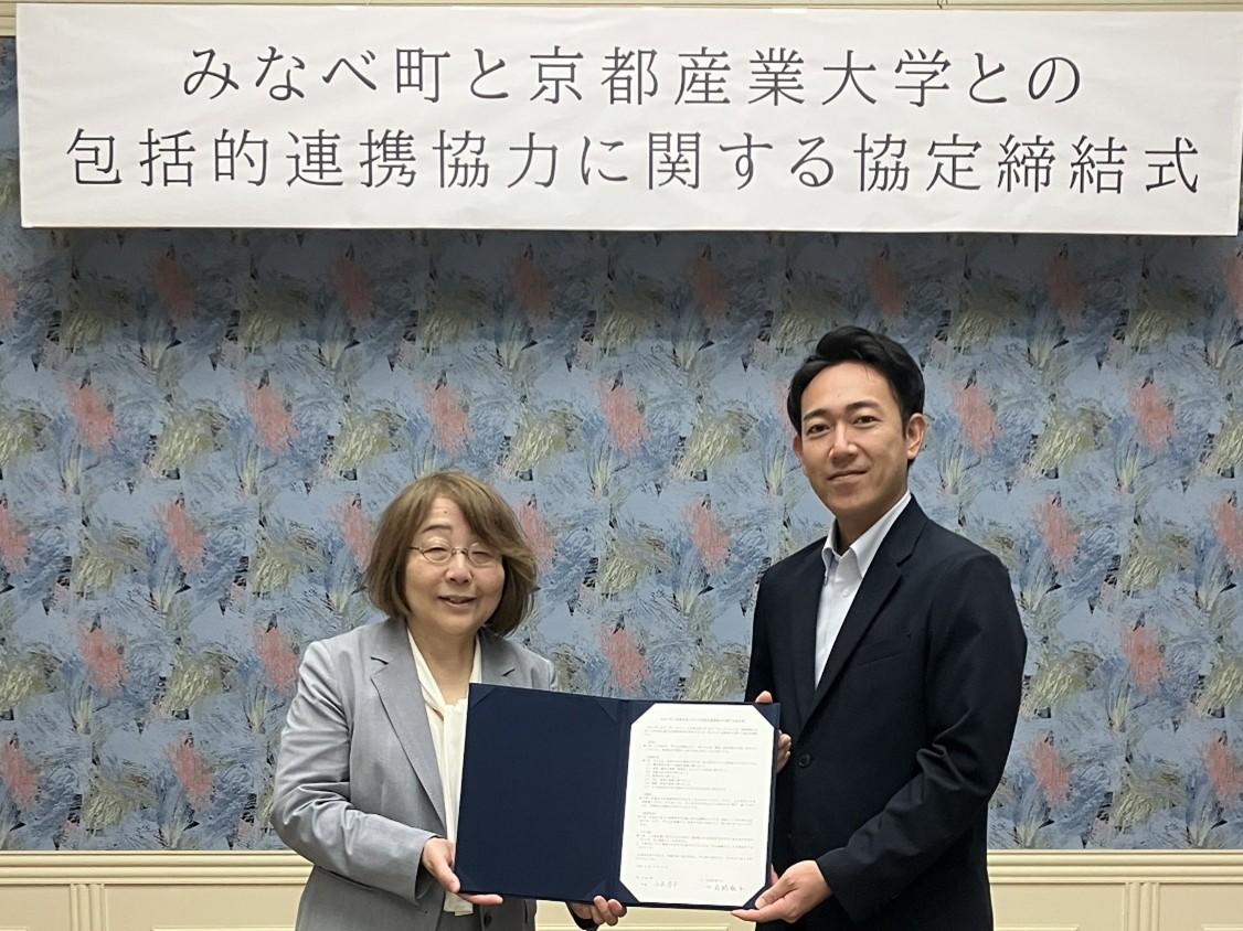 【京都産業大学】和歌山県みなべ町と包括的連携協力協定を締結–世界農業遺産「みなべ・田辺の梅システム」を核に地域活性化と人材育成を推進