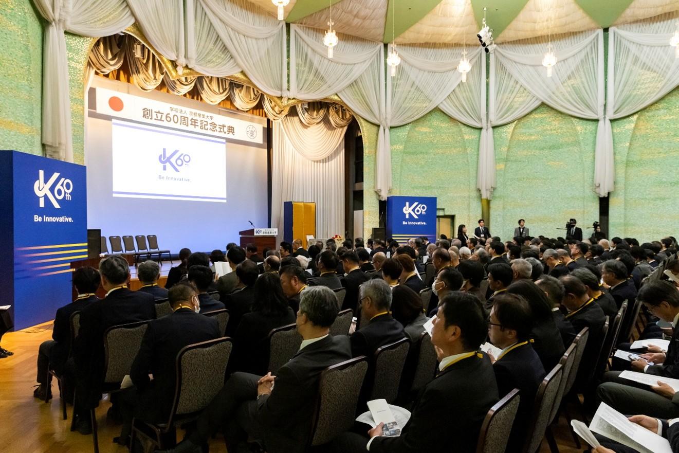 【京都産業大学】創立60周年記念式典を開催–「Be Innovative. 革新的になろう」をテーマに、感謝と未来への決意を共有