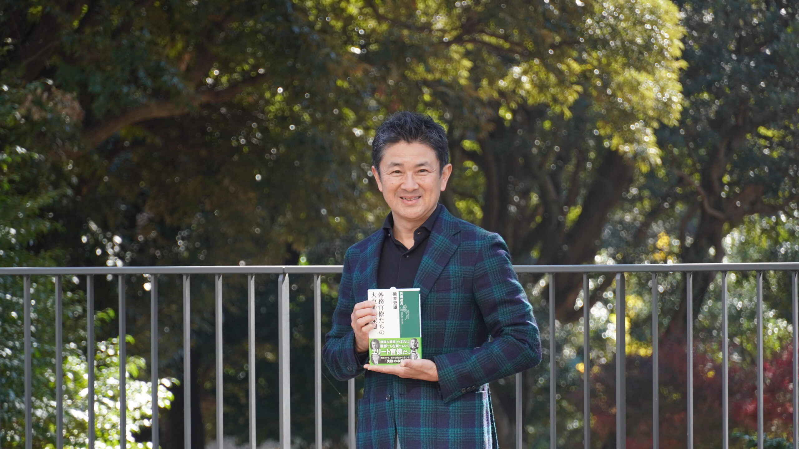 駒澤大学文学部歴史学科の熊本史雄教授による『外務官僚たちの大東亜共栄圏』が「第29回司馬遼太郎賞」「第20回樫山純三賞（一般書部門）」をW受賞 ― 国際派エリートたちが陥った「失敗の本質」を外交史料から炙り出す