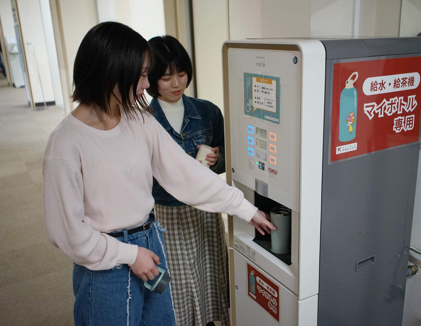 環境にも学生にも優しい取り組み！ 「マイボトル専用」の無料給水スポットが誕生【甲南女子大学】
