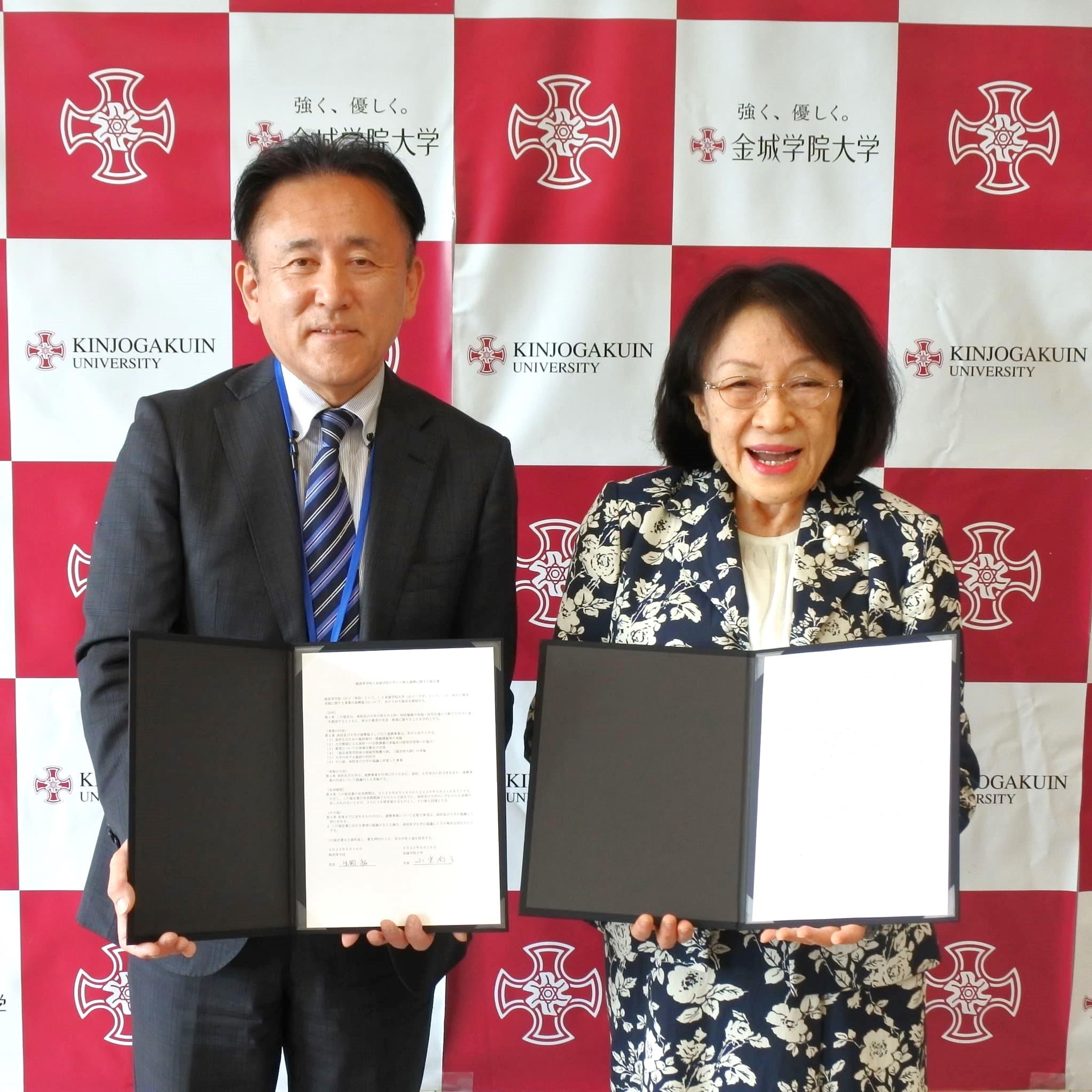 金城学院大学と暁高等学校が高大連携協定を締結