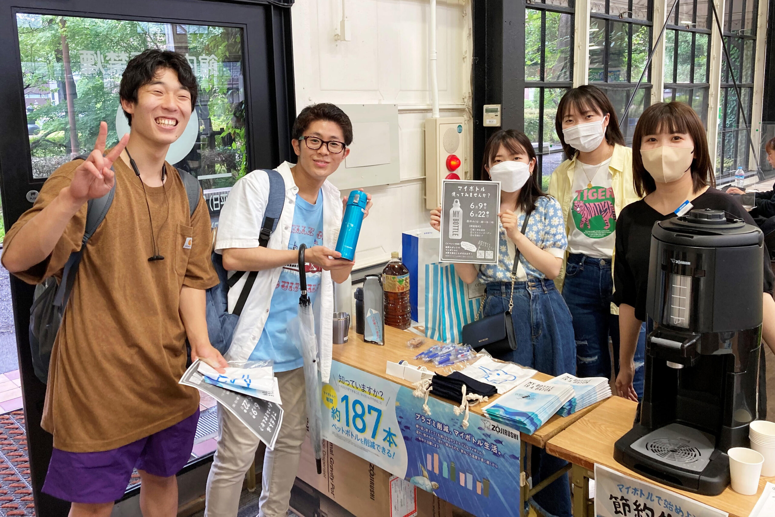 成蹊大学 経営学部プロジェクトマネジメント授業で象印×成蹊大学「SDGsに貢献する！マイボトル普及率向上プロジェクト」を実行中