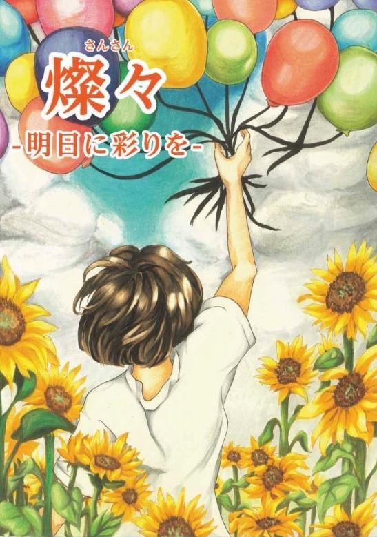 【西南学院大学】西南学院大学第74回 大学祭～西新百道祭～「燦々 — 明日に彩りを — 」開催のお知らせ