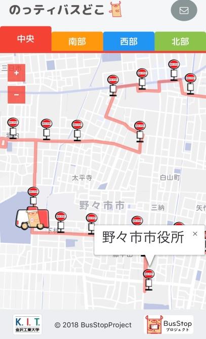 【IoTを活用した社会実装実験】コミュニティバスのっティの現在位置がリアルタイムでわかる。平成31年1月8日（火）から、3月15日（金）まで、アプリを一般公開。
