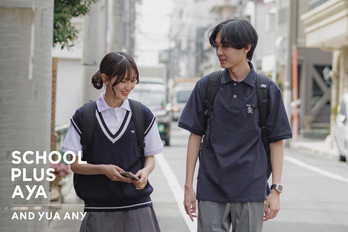 【青山学院大学】＜青山学院大学×GLOBAL WORK＞高校生向けスクールアイテムを共同開発！経営学部学生考案のデザインにこだわった理想のスクールアイテム「SCHOOL PLUS AYA」全6型を展開！～4月10日(木)より予約開始～