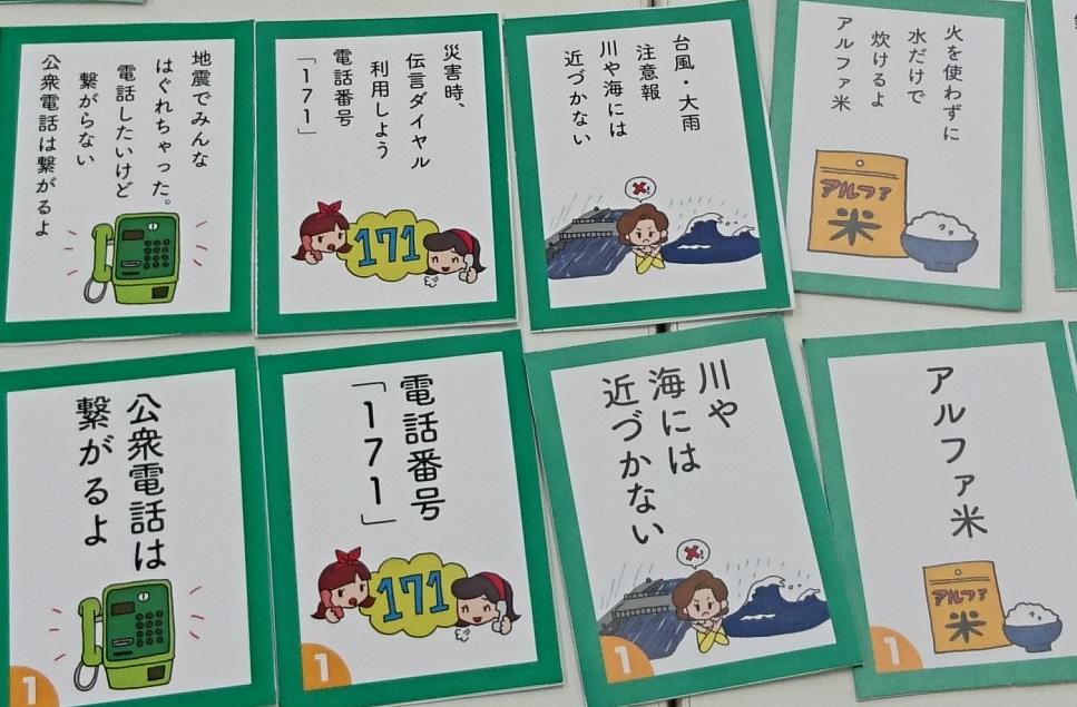 中央大学の学生団体が開発した「防災百人一首」のダウンロード配布を開始 — 楽しくわかりやすく防災を学ぶオリジナル子ども向け教材