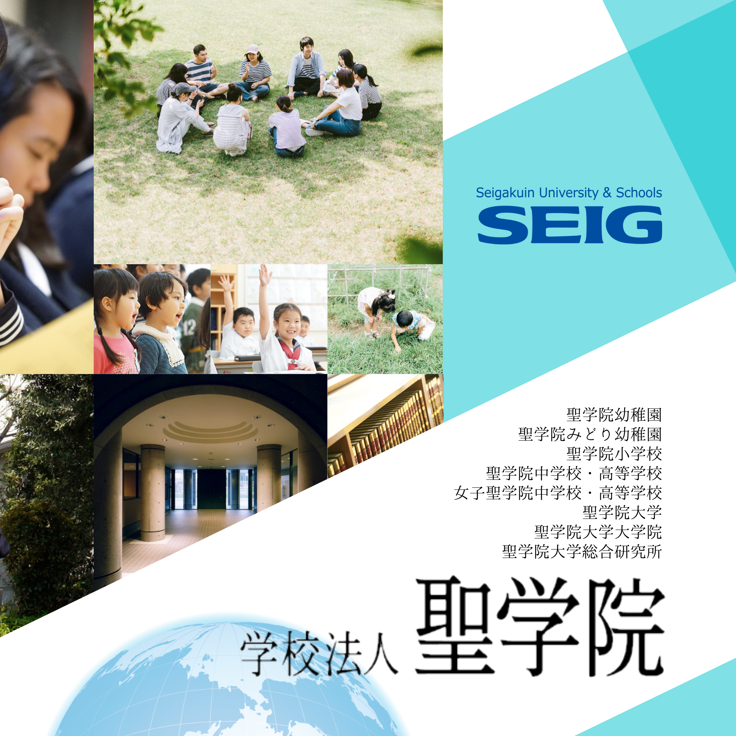 学校法人聖学院「エコプロOnline 2020 持続可能な社会の実現に向けて」に出展 — 地球や社会環境の課題をジブンゴトとして積極的に学ぶ —