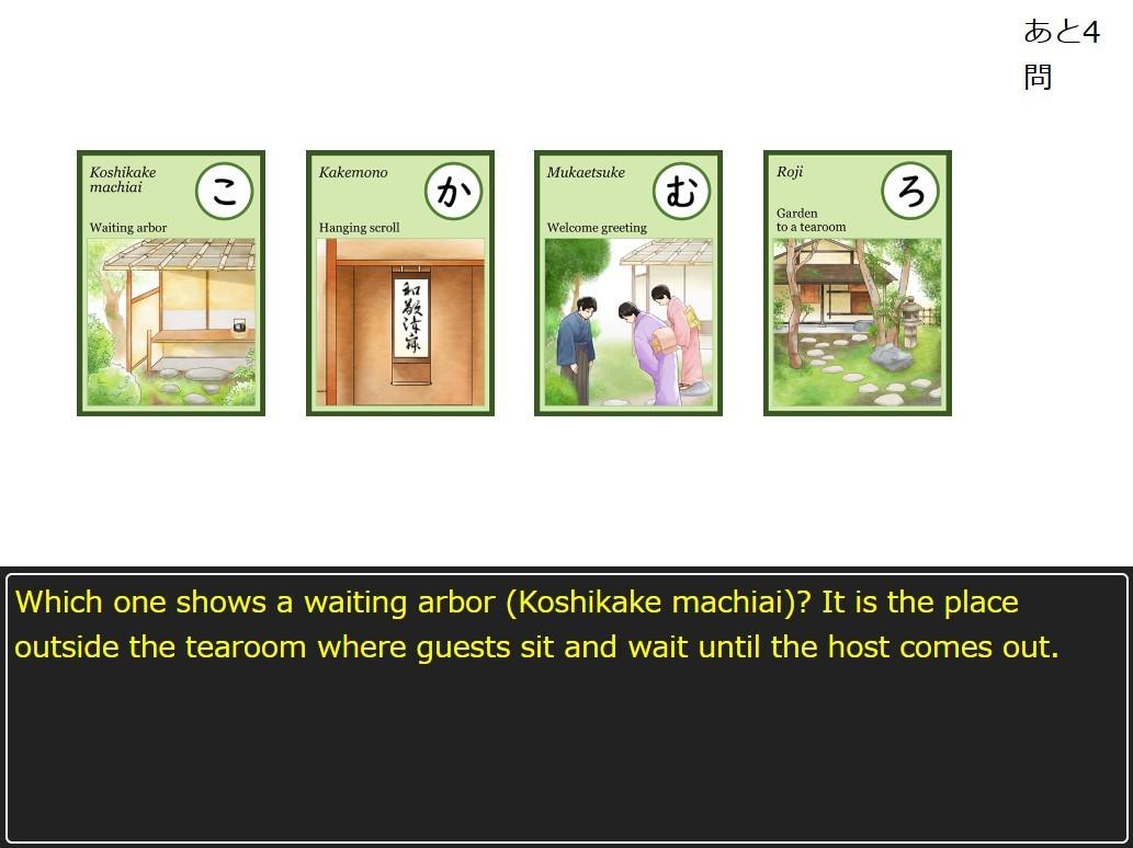 ◆茶の湯文化による豊かな心の醸成と都市魅力向上を目指して◆茶の湯カルタアプリを日英両言語で制作～ さかい利晶の杜 開館10周年イベント（3月20日）で初公開 ～