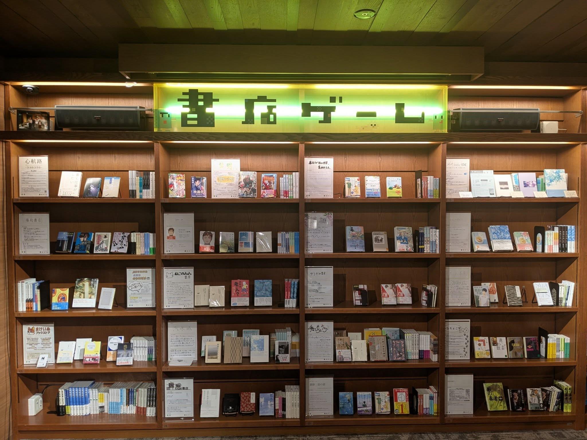 ◆書店数減少の風潮にちょっと待った！◆ 関西大学が「書店ゲーム」を通じて書店の価値を見直す ～書く、作る、売るのプロセスを経験することができる新たな書店～