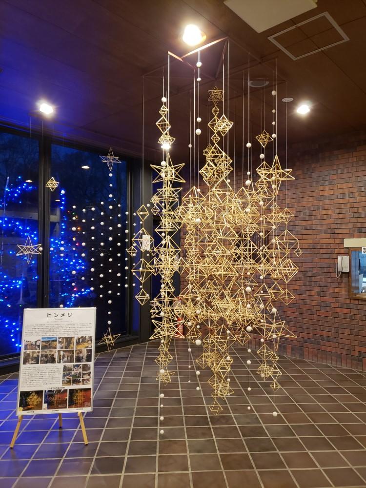 酪農学園大学の学生が北欧の伝統装飾品「ヒンメリ」を手作り — 黒澤記念講堂のエントランスに展示