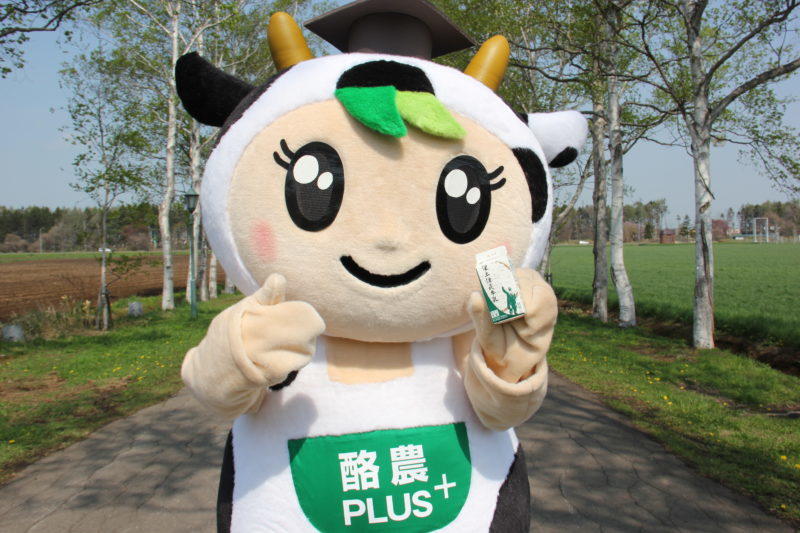 酪農学園大学が新型コロナウイルスによる学校給食休止による牛乳需要減少を受けて、酪農ジャーナル電子版「酪農PLUS＋」で牛乳・乳製品の消費を呼びかけ — アレンジレシピなどを紹介