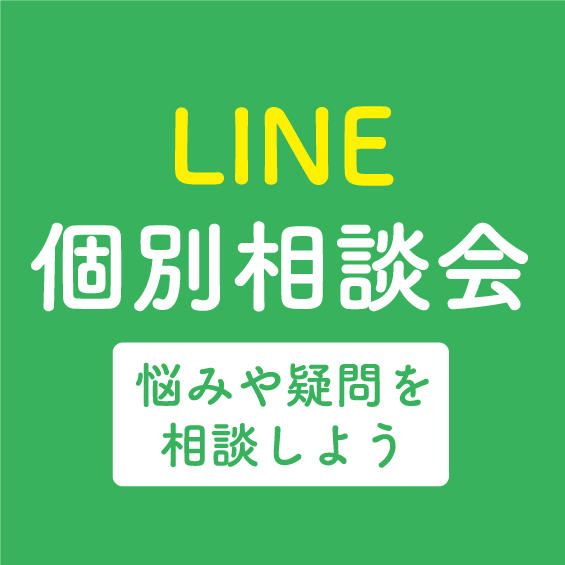 コロナ禍での進路選びの不安軽減 — 高校生に「LINE」を活用した個別相談を実施 【甲南女子大学】