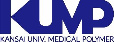 関西大学発の革新的材料”KUMP”を活用した未来医療とは。「関大メディカルポリマーシンポジウム2018－医と工を繋ぎ、人に届ける－」を開催。【日時】3月16日(金)13時～17時　【場所】千里山キャンパス第3学舎4号館ソシオAV大ホール