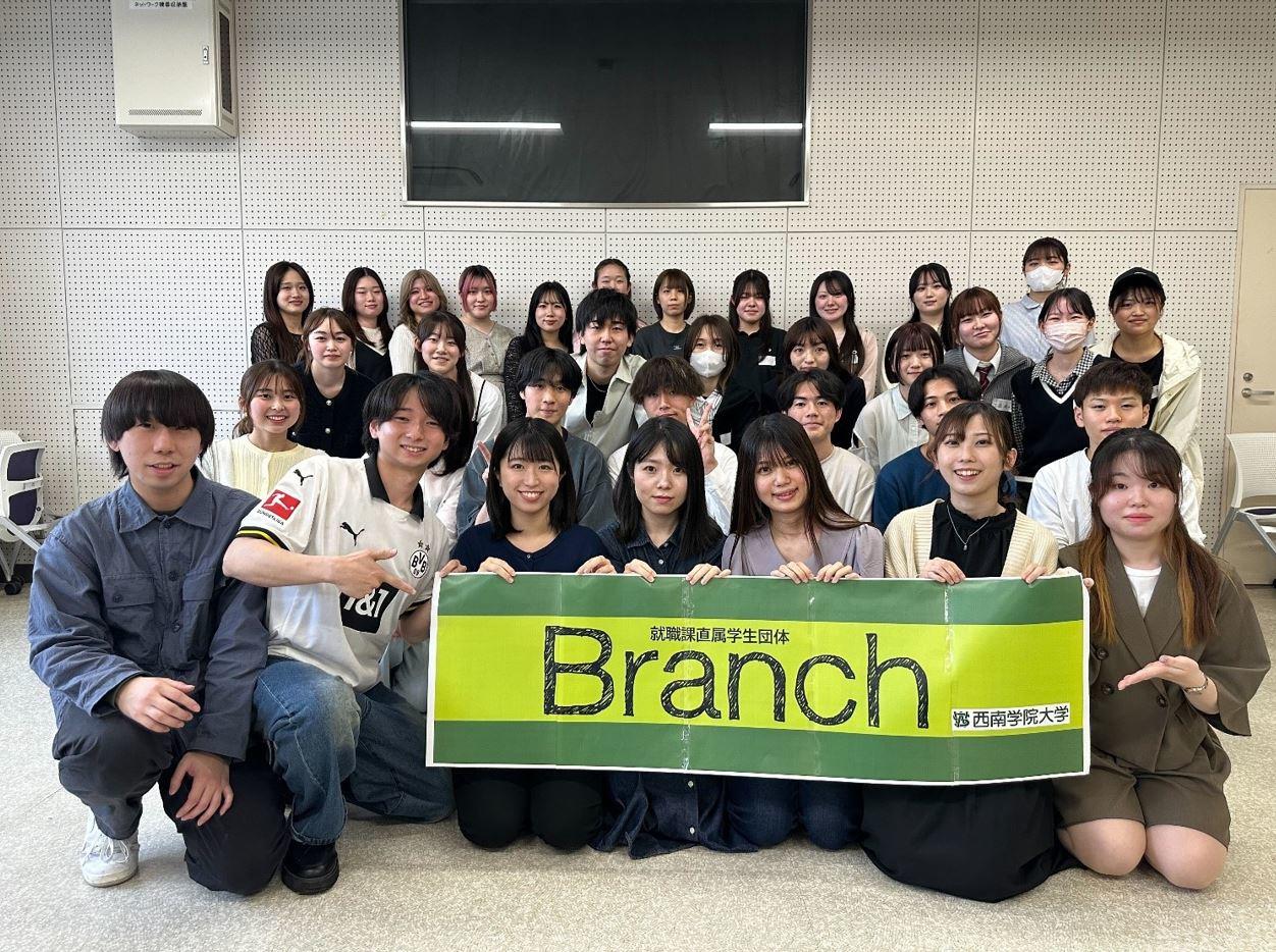 【西南学院大学】6月11日(水)～13日(金)〈学生企画型キャリア支援イベント〉西南キャリア・就活EXPOを開催