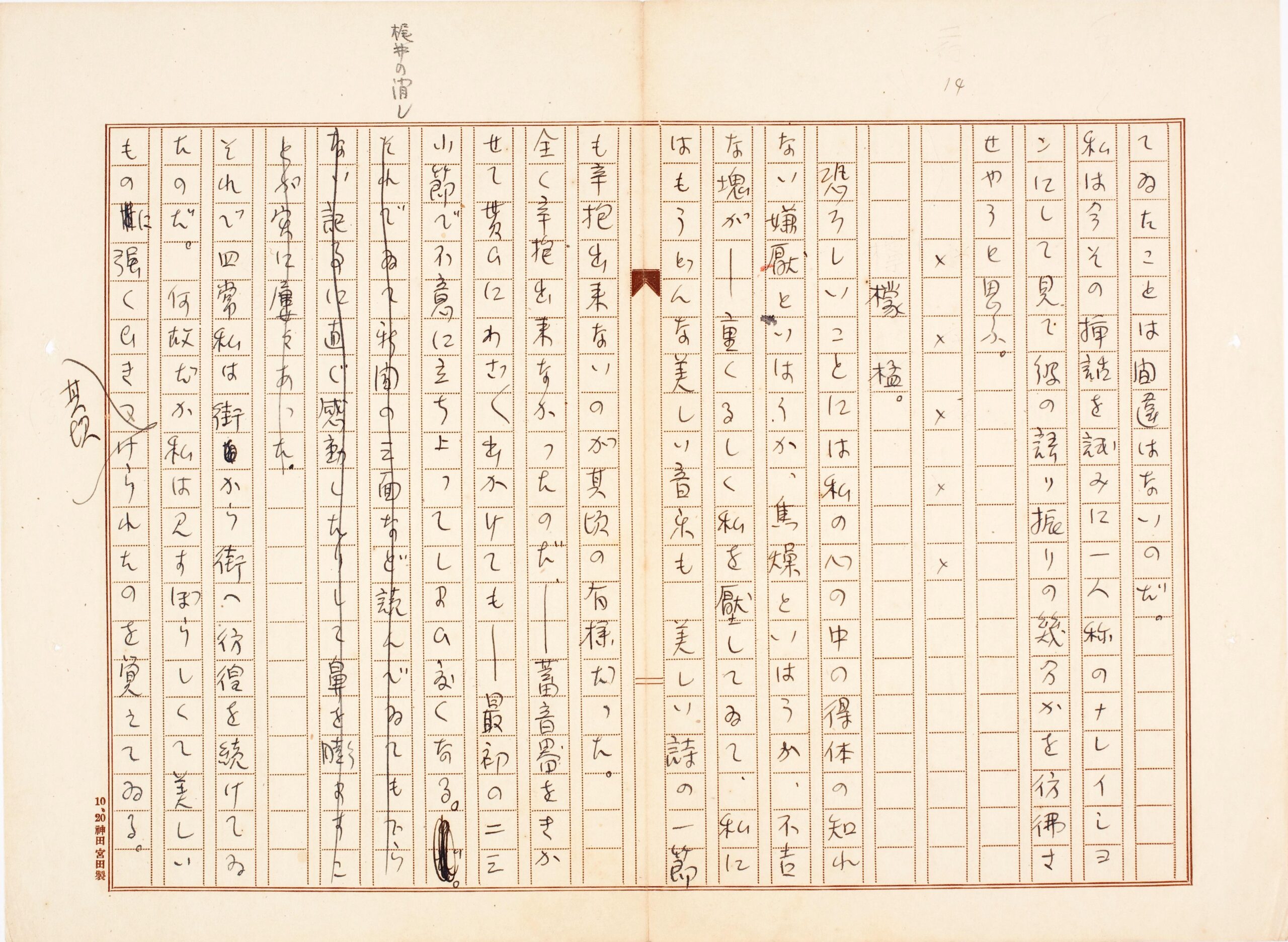 宮沢賢治・梶井基次郎作品から京都を味わう   実践女子大学　国文学科創設100周年記念公開講座「京都をめぐる文学」2月23日（土）実践女子大学　渋谷キャンパスにて開催