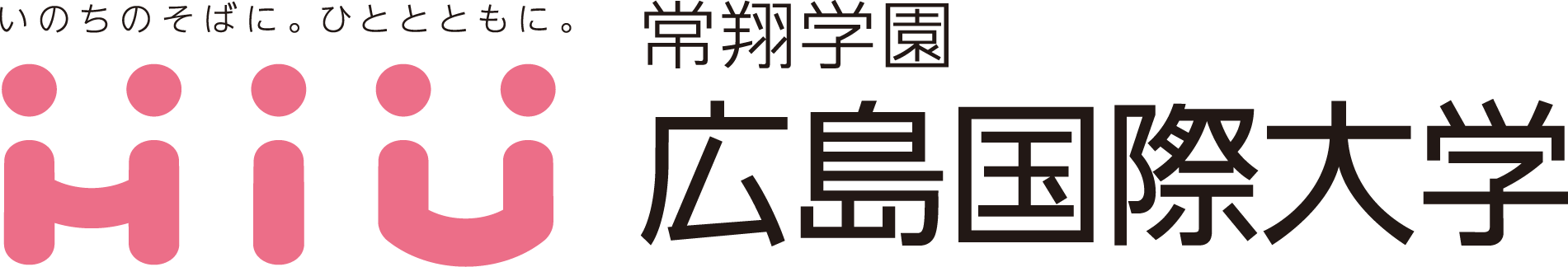 広島国際大学と社会福祉法人三篠会　健康・医療・福祉分野の人材育成に向け包括連携協定