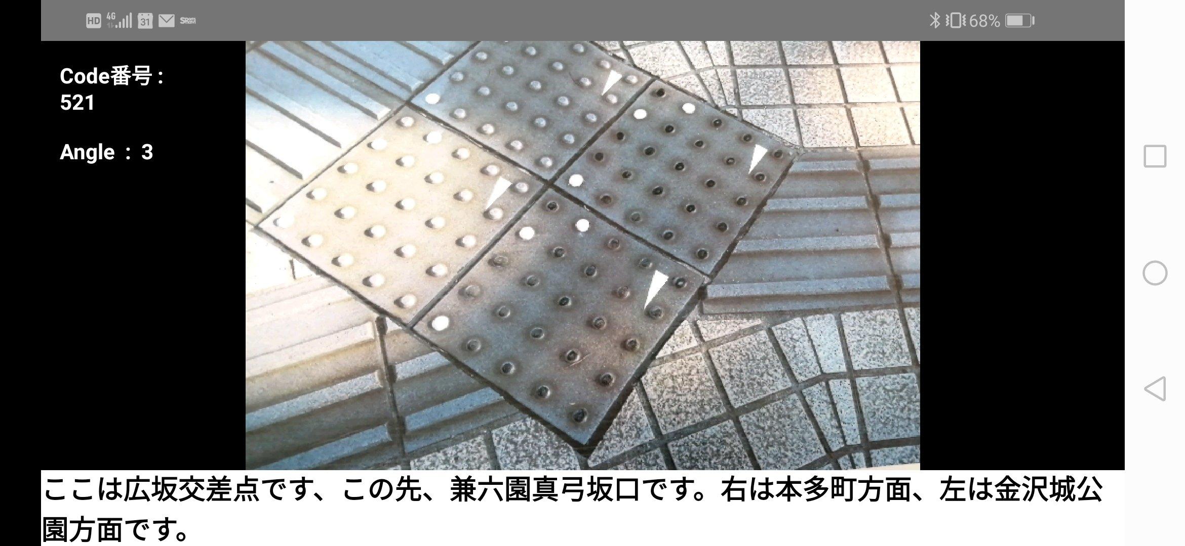 コード化点字ブロックを用いた情報案内実証実験を金沢市役所を起点に金沢21世紀美術館周辺歩道で行います。金沢市役所エントランスホールではコード化点字ブロックに連携した、観光地360度動画視聴体験も実施。 — 金沢工業大学